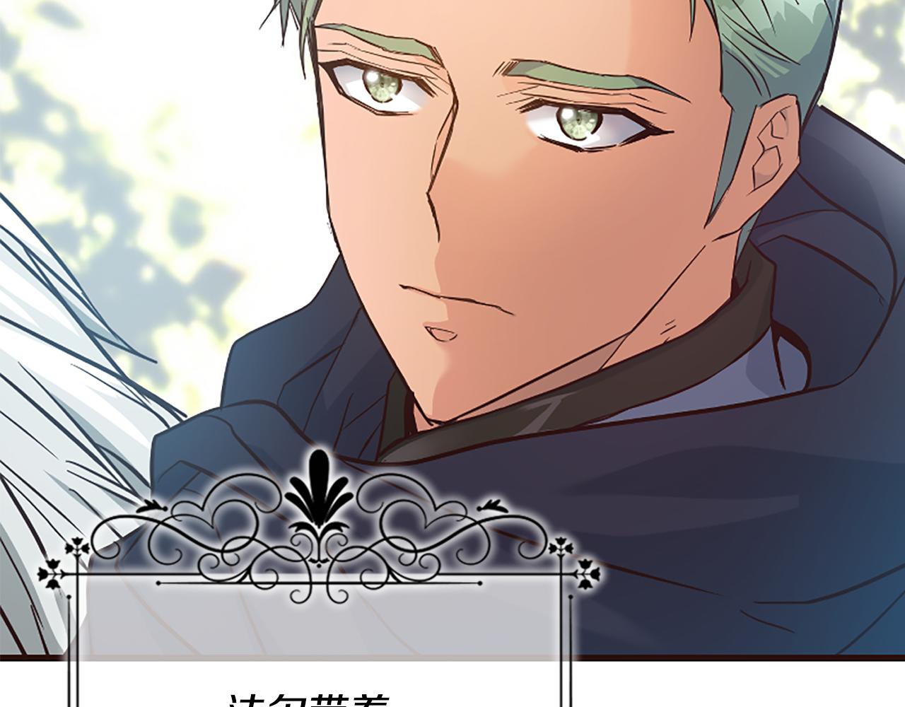 爲什麼對惡女執着 - 第34話 遺憾選擇(5/6) - 8