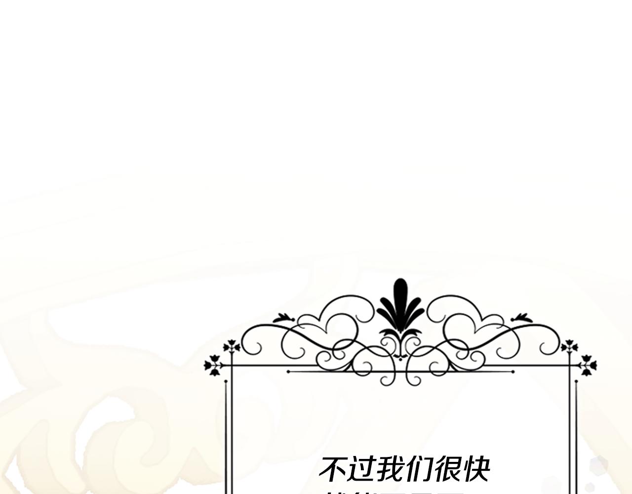 爲什麼對惡女執着 - 第34話 遺憾選擇(5/6) - 2