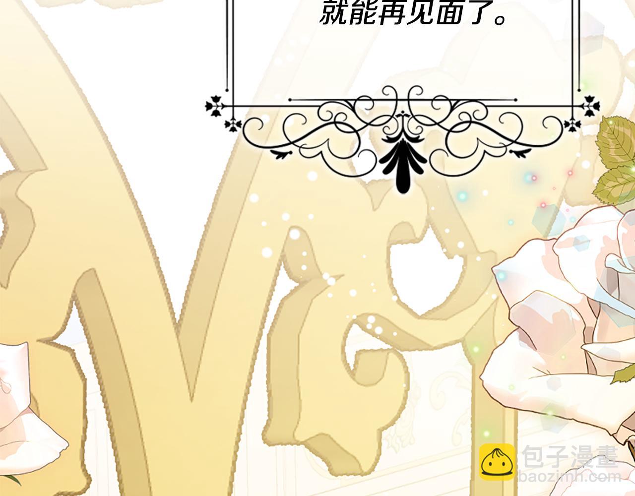 爲什麼對惡女執着 - 第34話 遺憾選擇(5/6) - 3