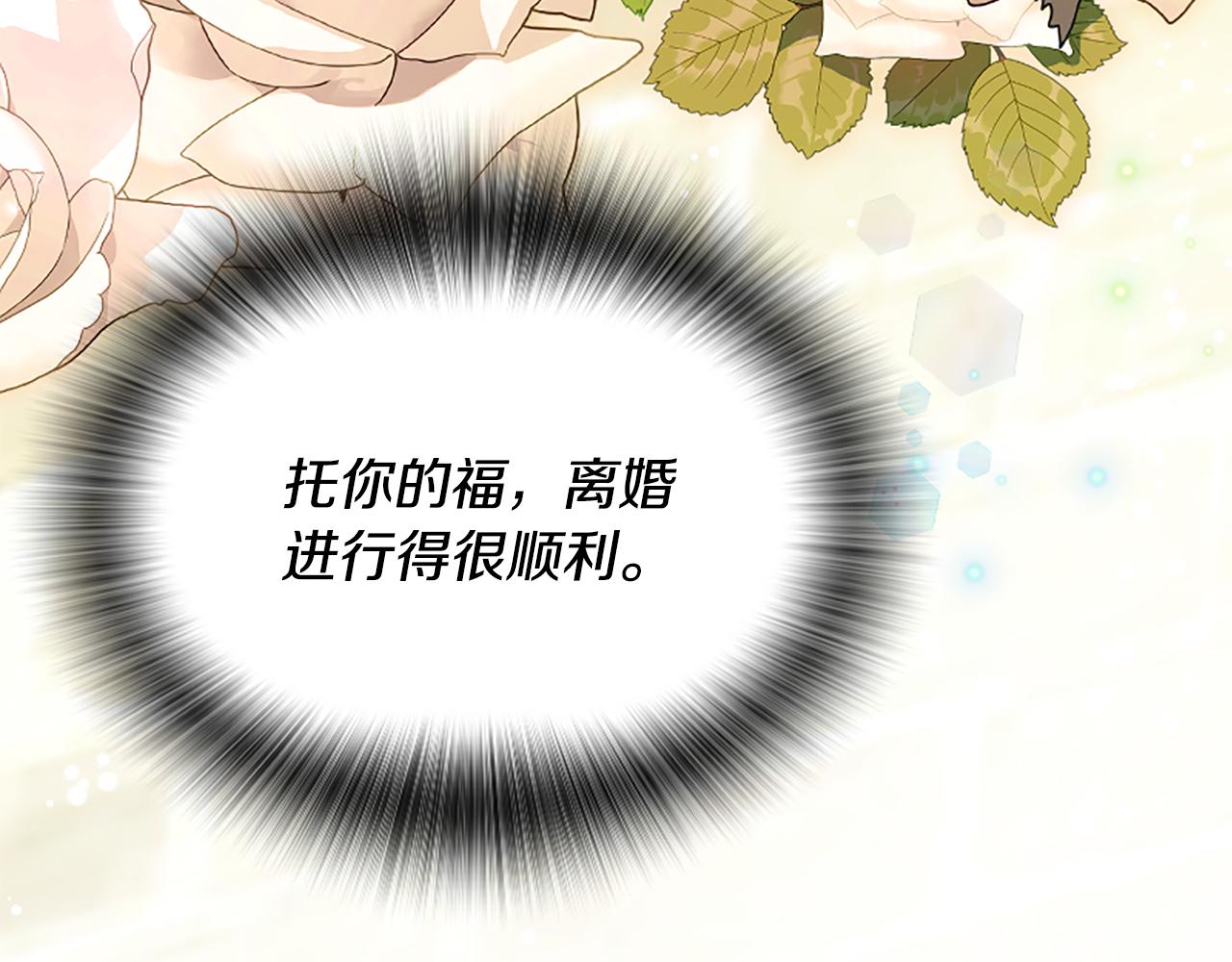 爲什麼對惡女執着 - 第34話 遺憾選擇(5/6) - 8