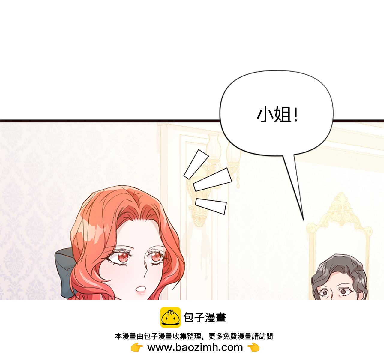 爲什麼對惡女執着 - 第34話 遺憾選擇(5/6) - 6