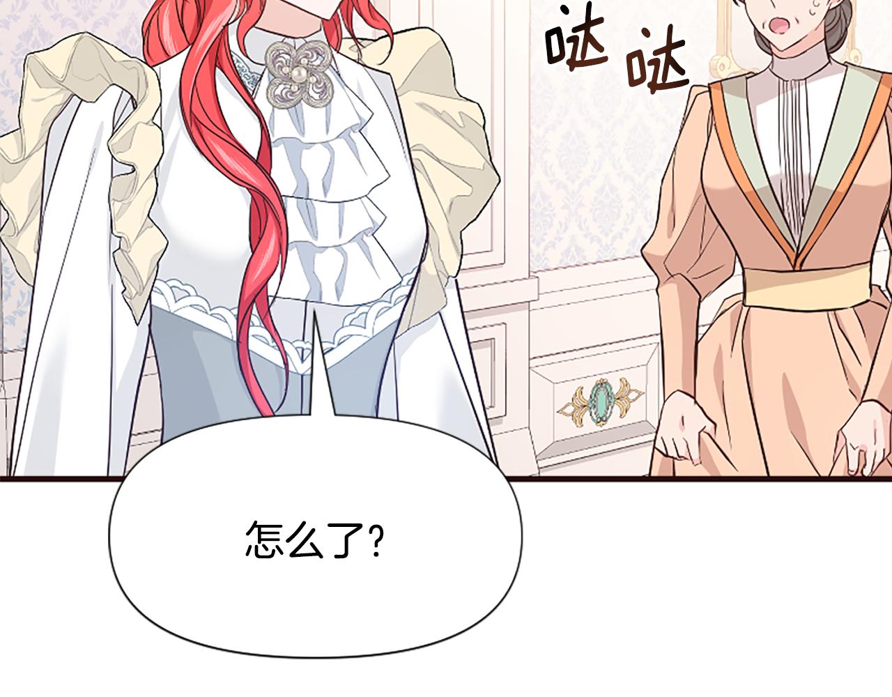 爲什麼對惡女執着 - 第34話 遺憾選擇(6/6) - 1