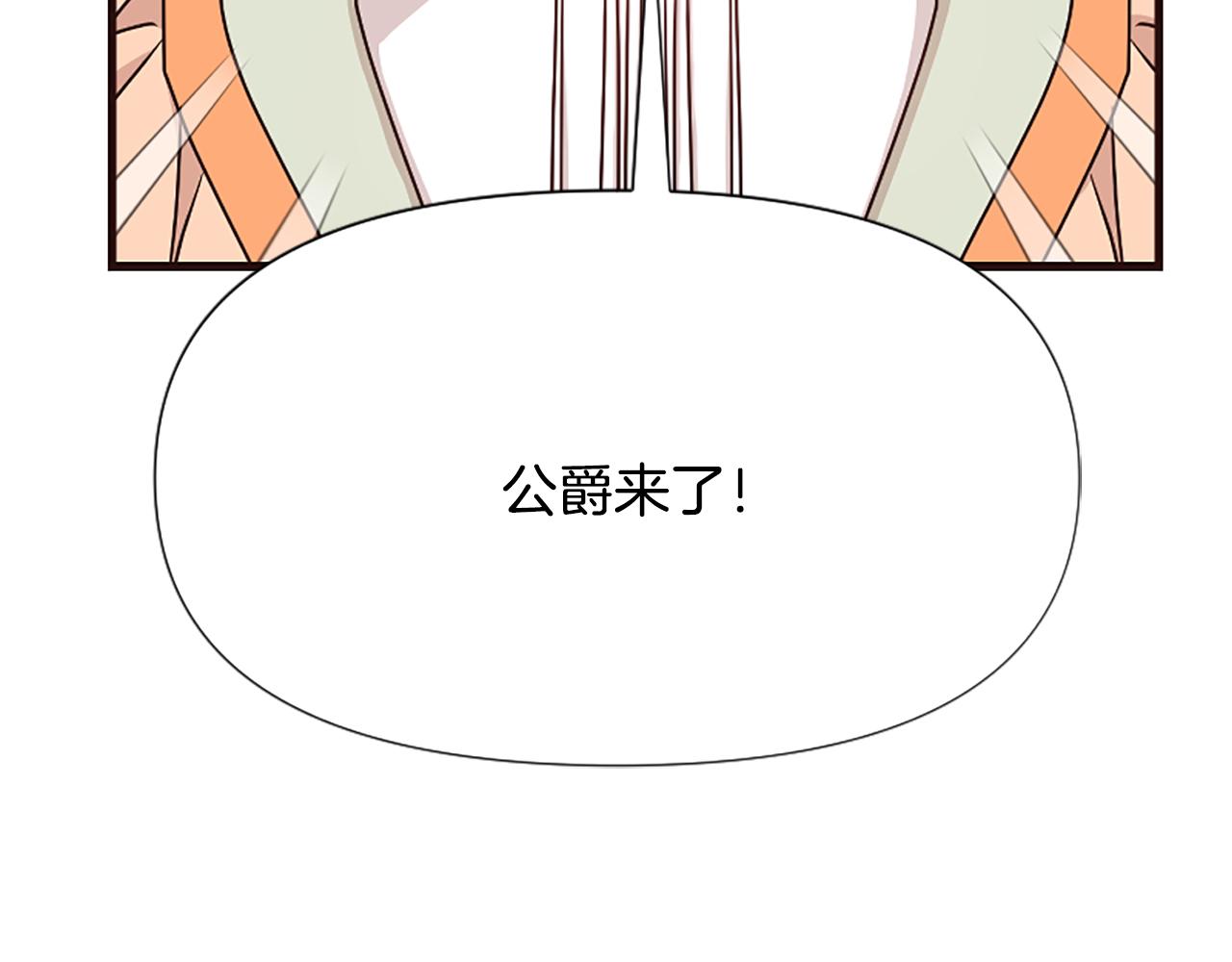 爲什麼對惡女執着 - 第34話 遺憾選擇(6/6) - 1