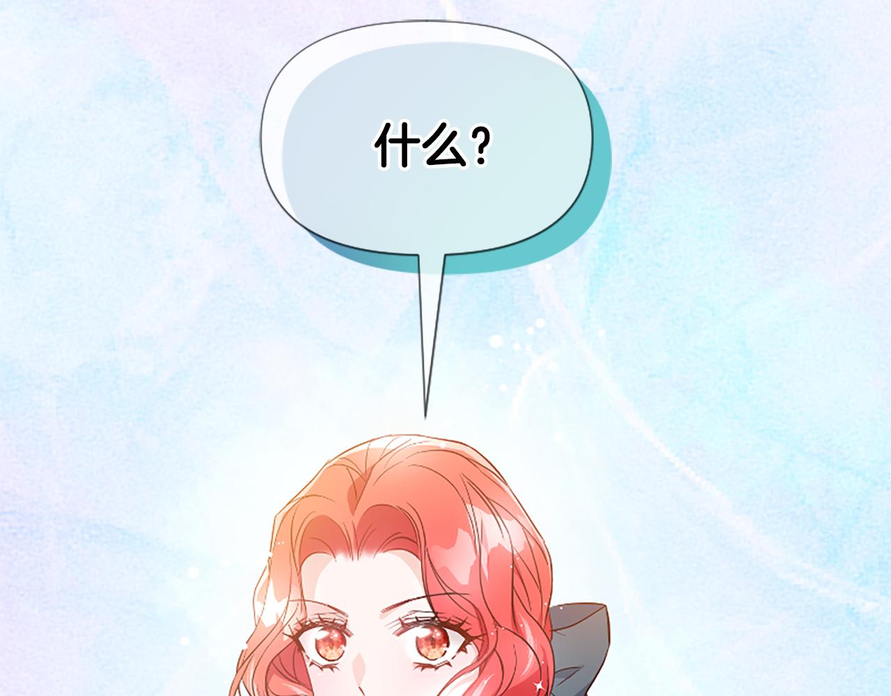 爲什麼對惡女執着 - 第34話 遺憾選擇(6/6) - 4