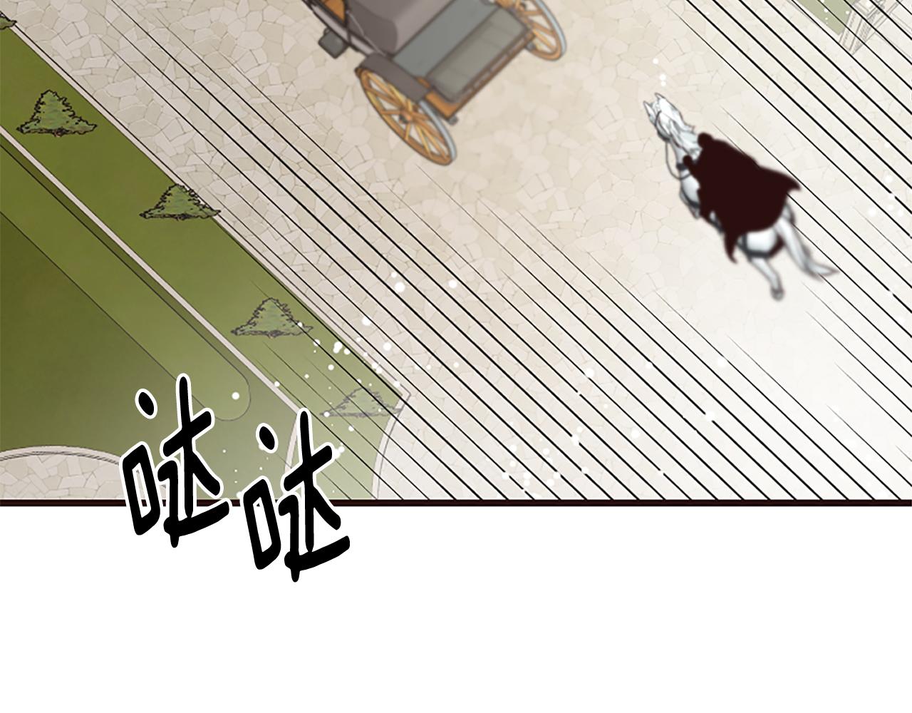 爲什麼對惡女執着 - 第34話 遺憾選擇(1/6) - 4