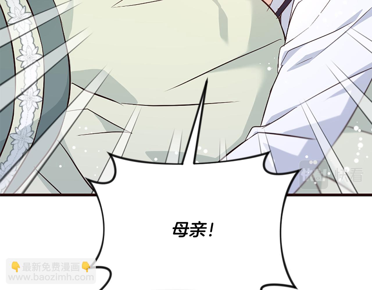 爲什麼對惡女執着 - 第34話 遺憾選擇(1/6) - 3