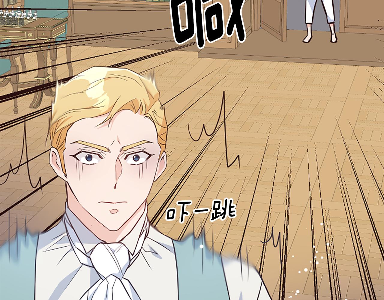 爲什麼對惡女執着 - 第34話 遺憾選擇(1/6) - 6