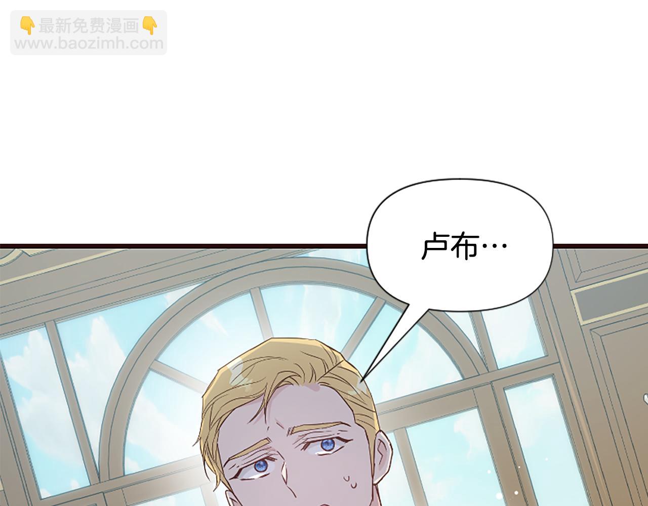 爲什麼對惡女執着 - 第34話 遺憾選擇(1/6) - 8