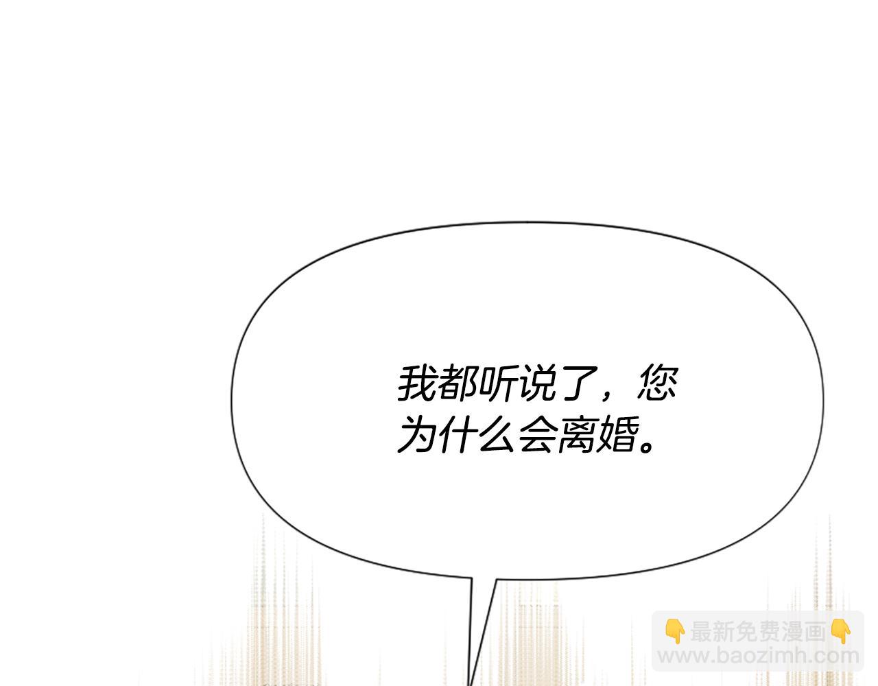 爲什麼對惡女執着 - 第34話 遺憾選擇(1/6) - 3