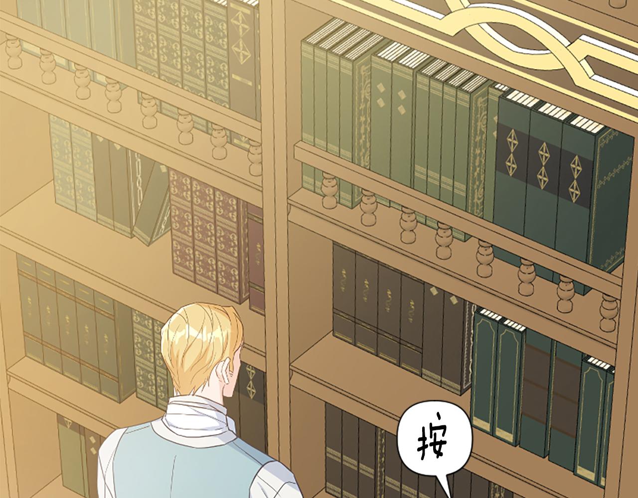 爲什麼對惡女執着 - 第34話 遺憾選擇(2/6) - 7