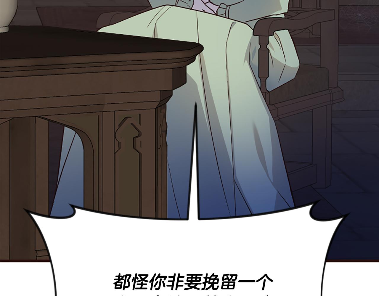 爲什麼對惡女執着 - 第34話 遺憾選擇(2/6) - 5