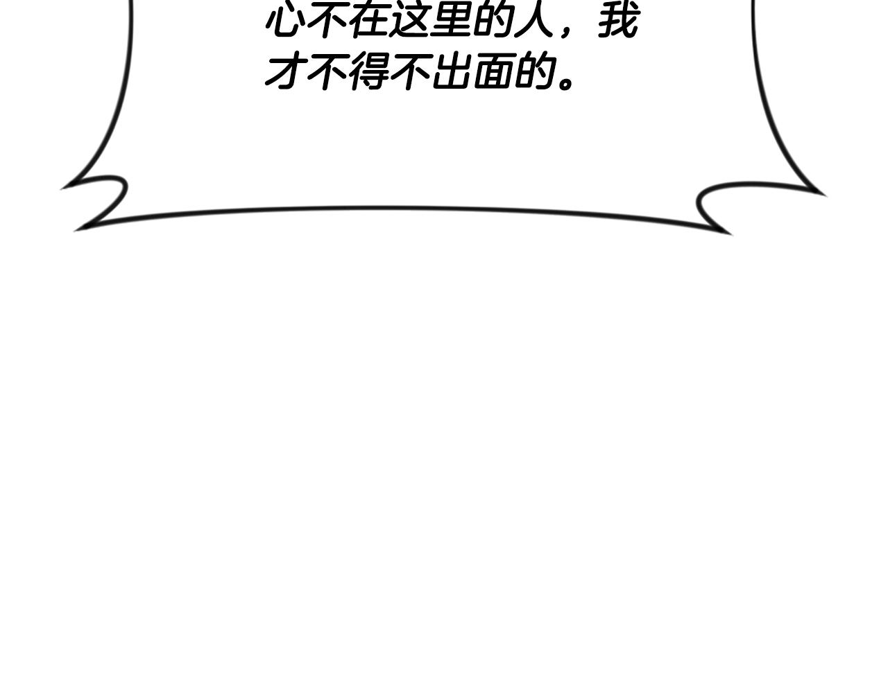 爲什麼對惡女執着 - 第34話 遺憾選擇(2/6) - 6