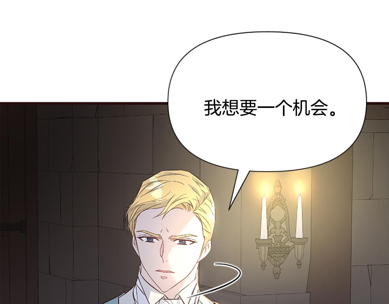 爲什麼對惡女執着 - 第34話 遺憾選擇(2/6) - 7