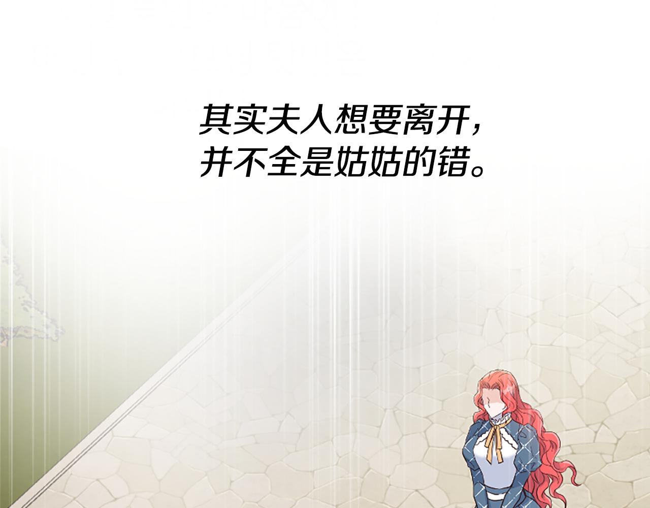 爲什麼對惡女執着 - 第34話 遺憾選擇(2/6) - 4