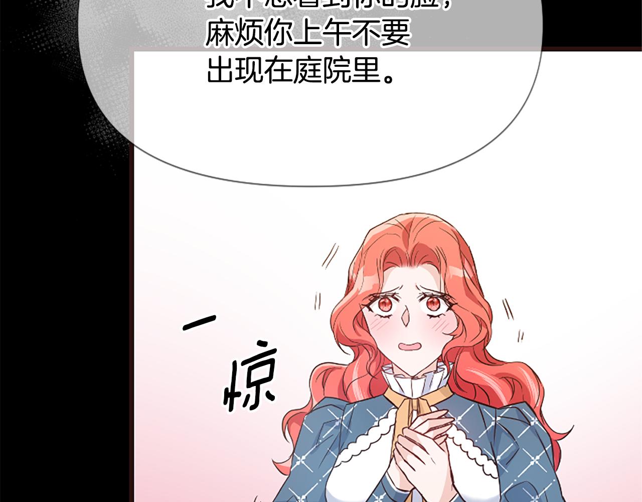 爲什麼對惡女執着 - 第34話 遺憾選擇(2/6) - 4