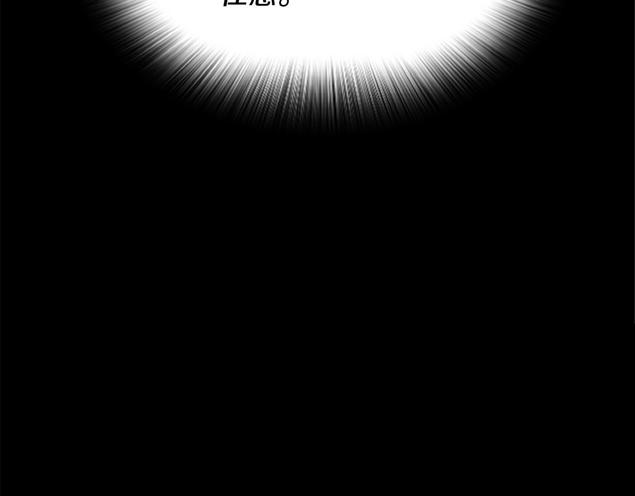 爲什麼對惡女執着 - 第34話 遺憾選擇(2/6) - 3