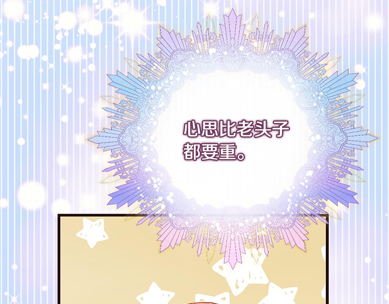 爲什麼對惡女執着 - 第36話 總會想你(3/6) - 5