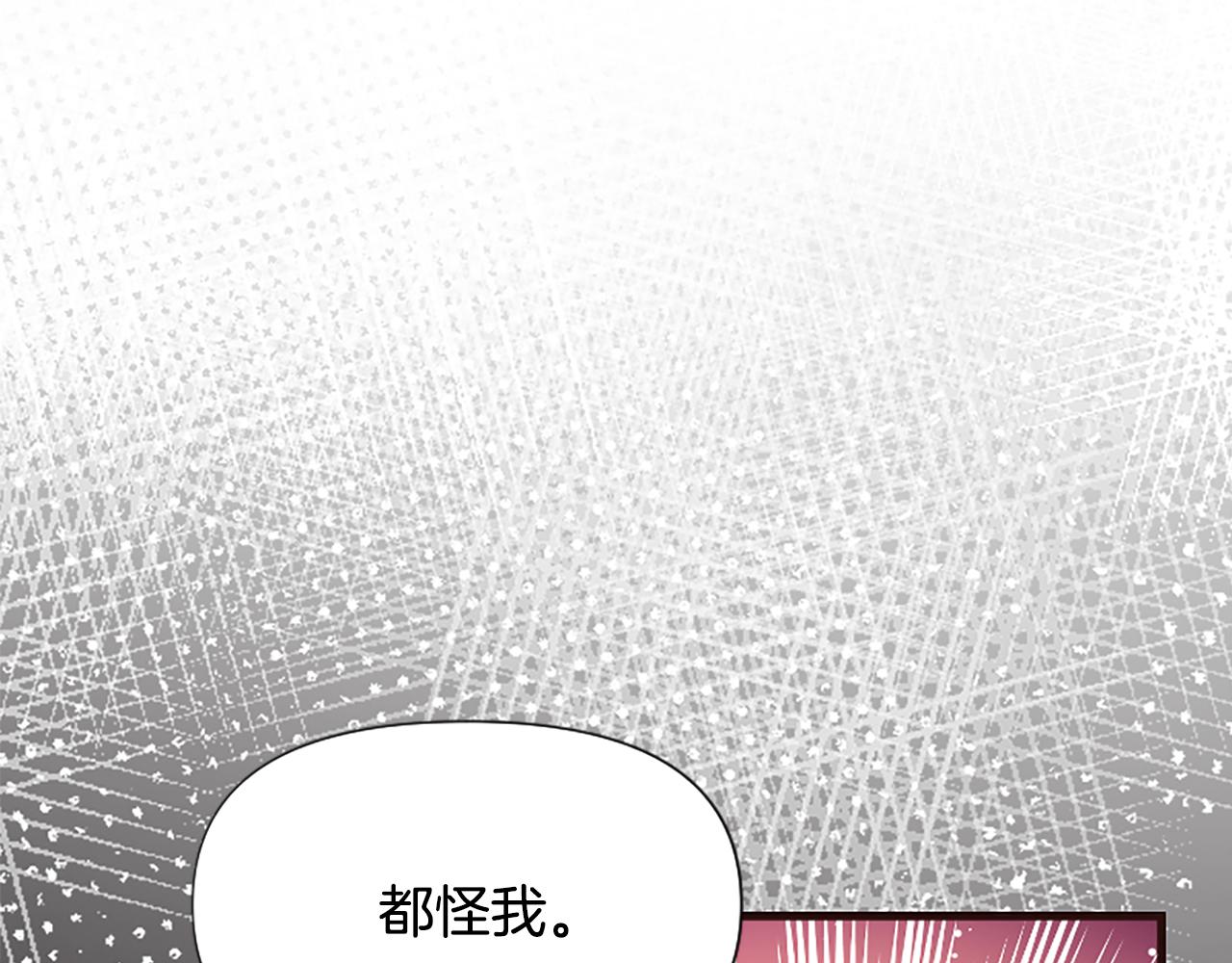 爲什麼對惡女執着 - 第36話 總會想你(3/6) - 1