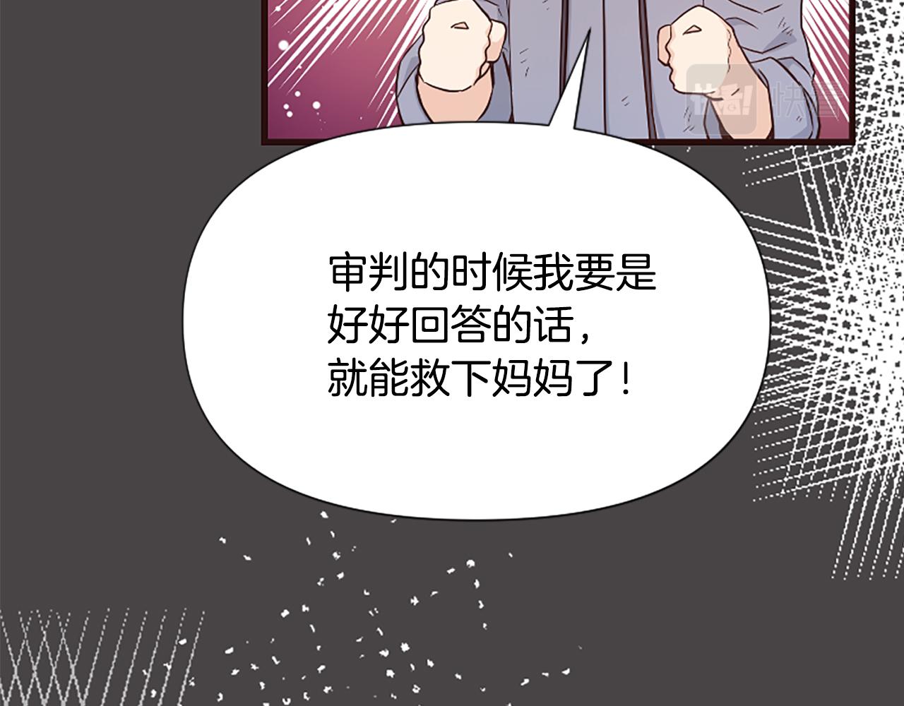 爲什麼對惡女執着 - 第36話 總會想你(3/6) - 3