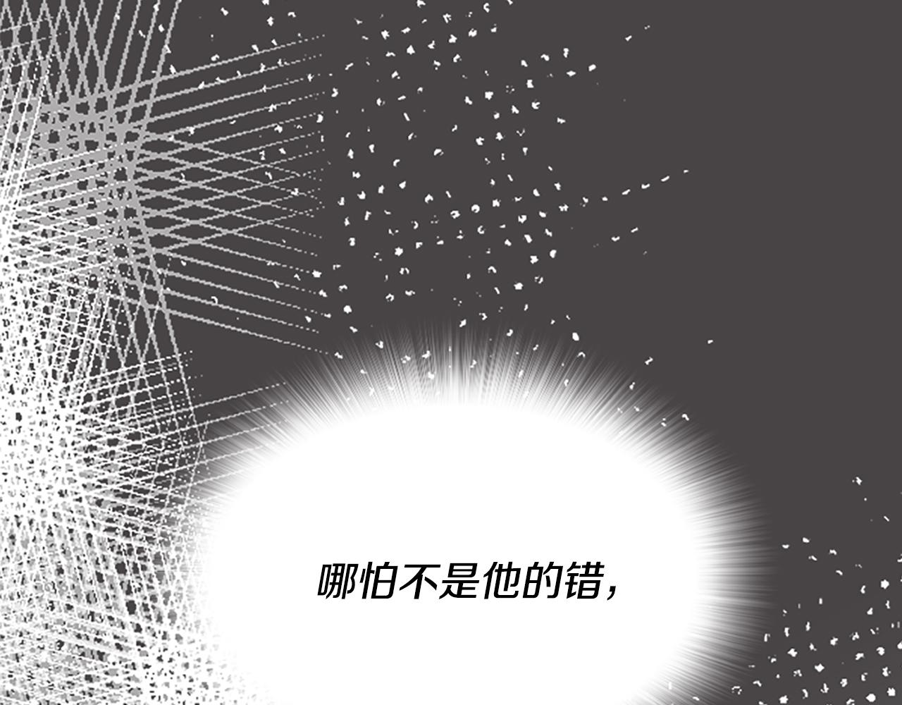 爲什麼對惡女執着 - 第36話 總會想你(3/6) - 4