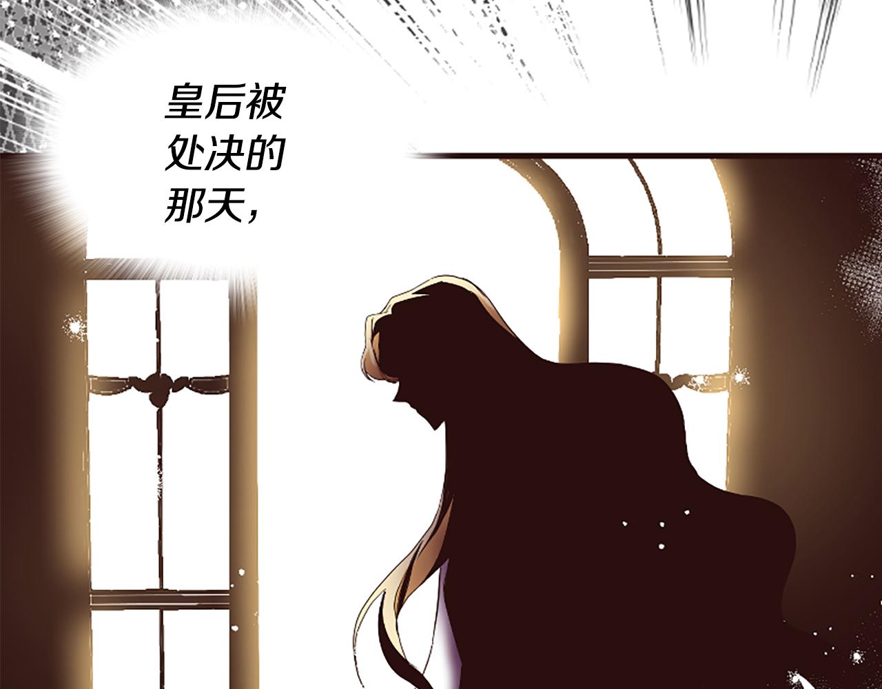 爲什麼對惡女執着 - 第36話 總會想你(3/6) - 6