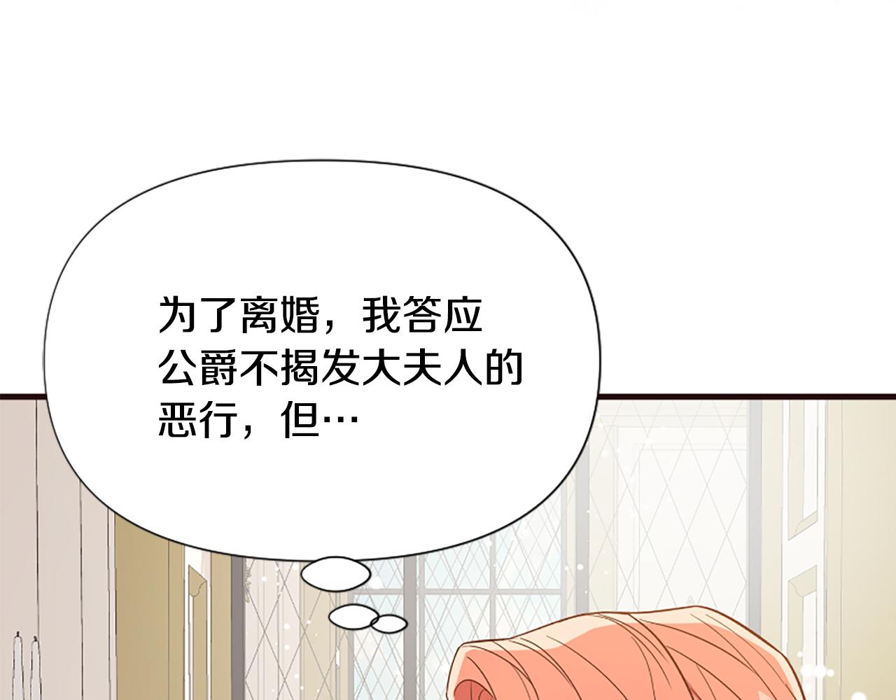 爲什麼對惡女執着 - 第36話 總會想你(3/6) - 7