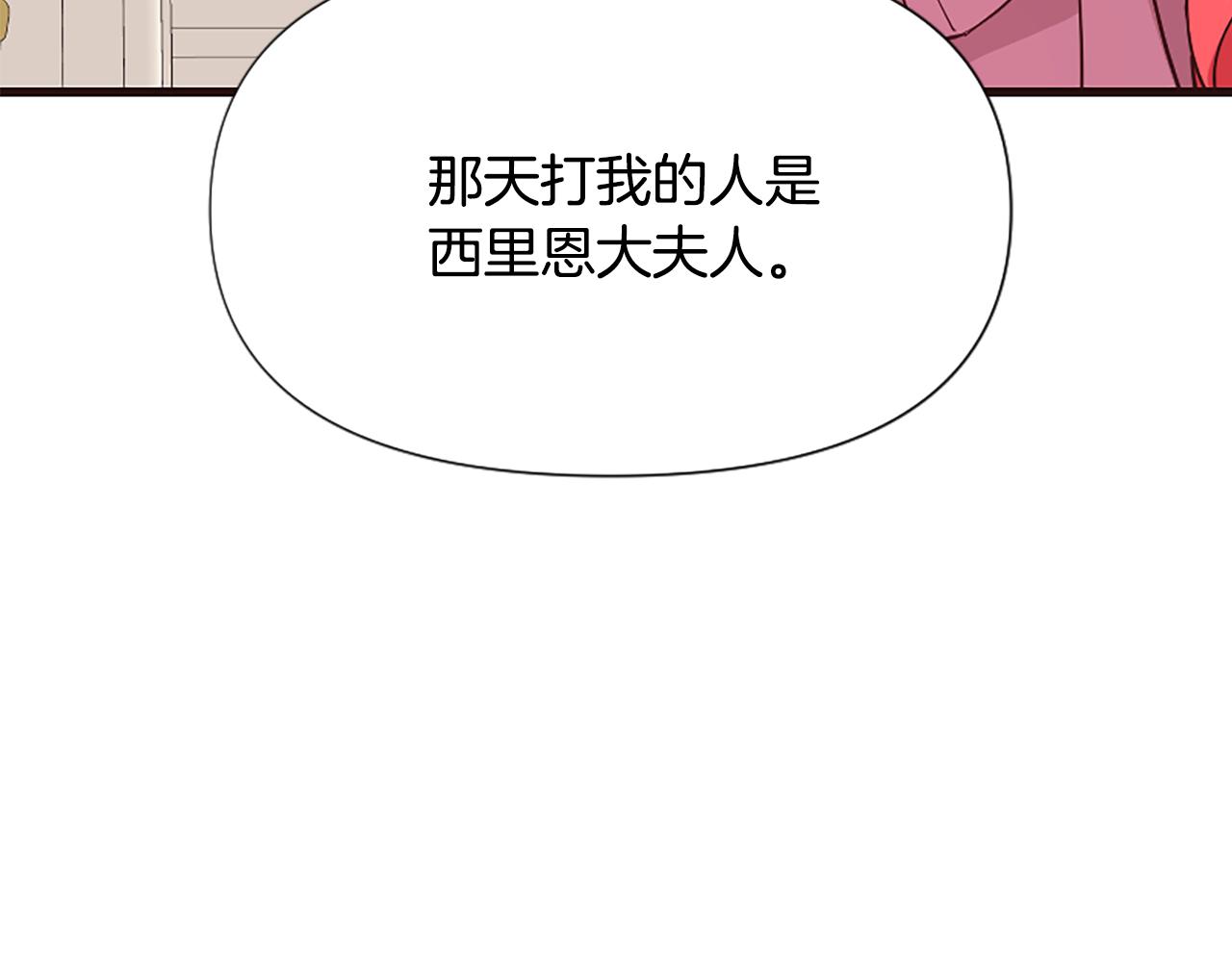 爲什麼對惡女執着 - 第36話 總會想你(3/6) - 1