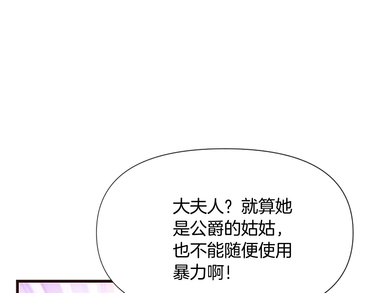 爲什麼對惡女執着 - 第36話 總會想你(3/6) - 2