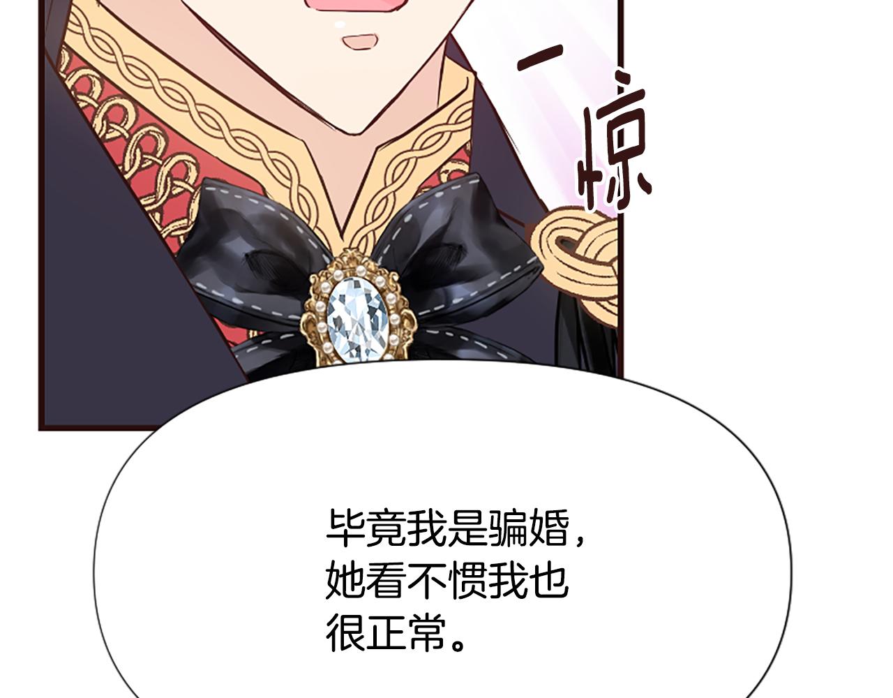 爲什麼對惡女執着 - 第36話 總會想你(3/6) - 4