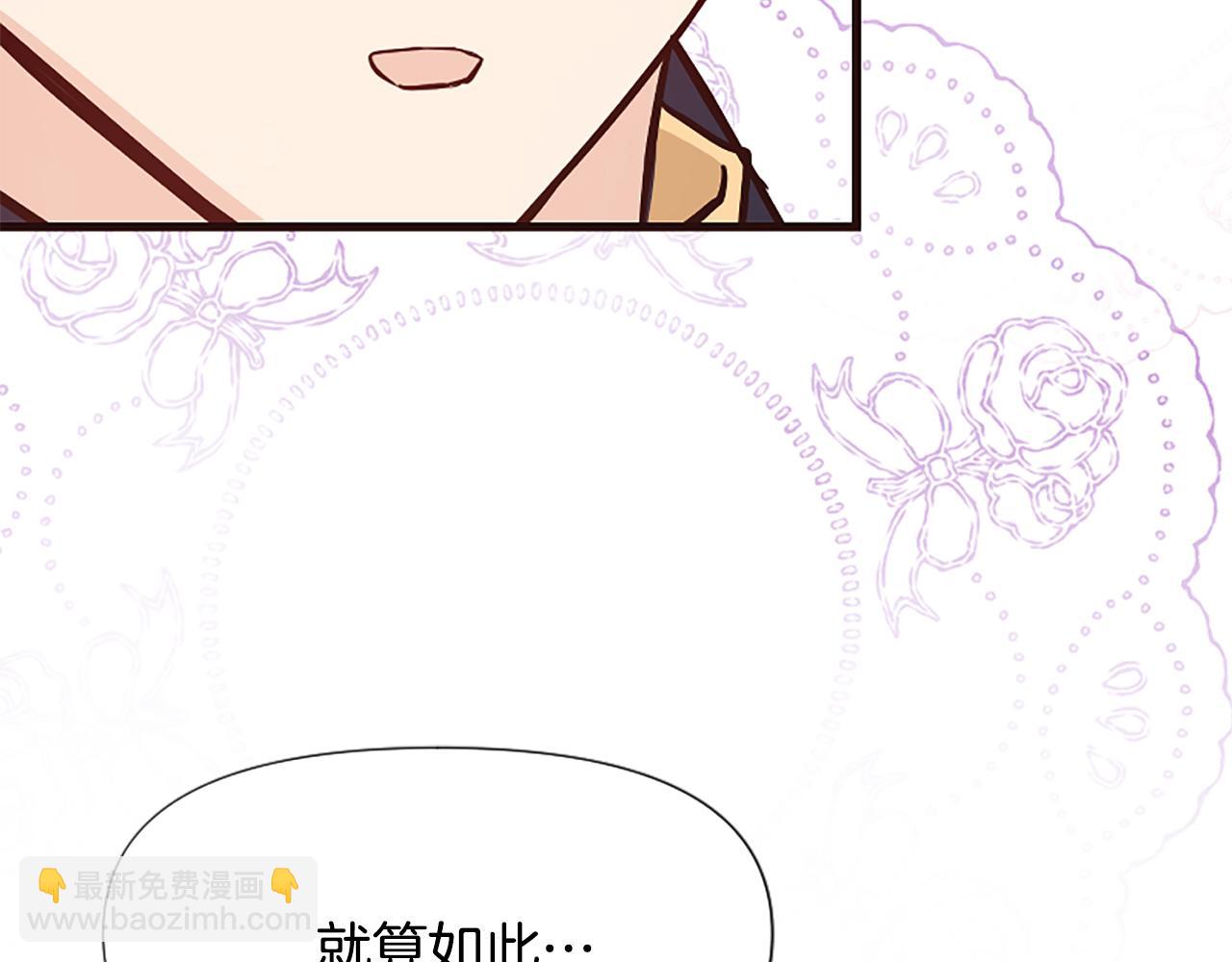 爲什麼對惡女執着 - 第36話 總會想你(3/6) - 7