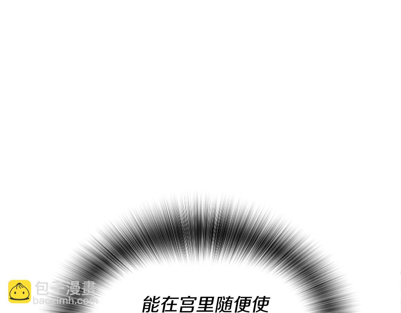 爲什麼對惡女執着 - 第36話 總會想你(1/6) - 5