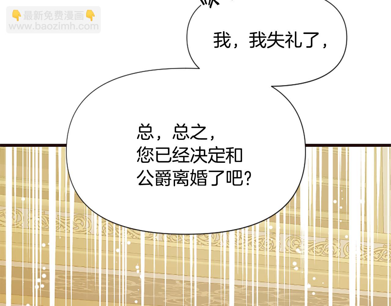 爲什麼對惡女執着 - 第36話 總會想你(3/6) - 7