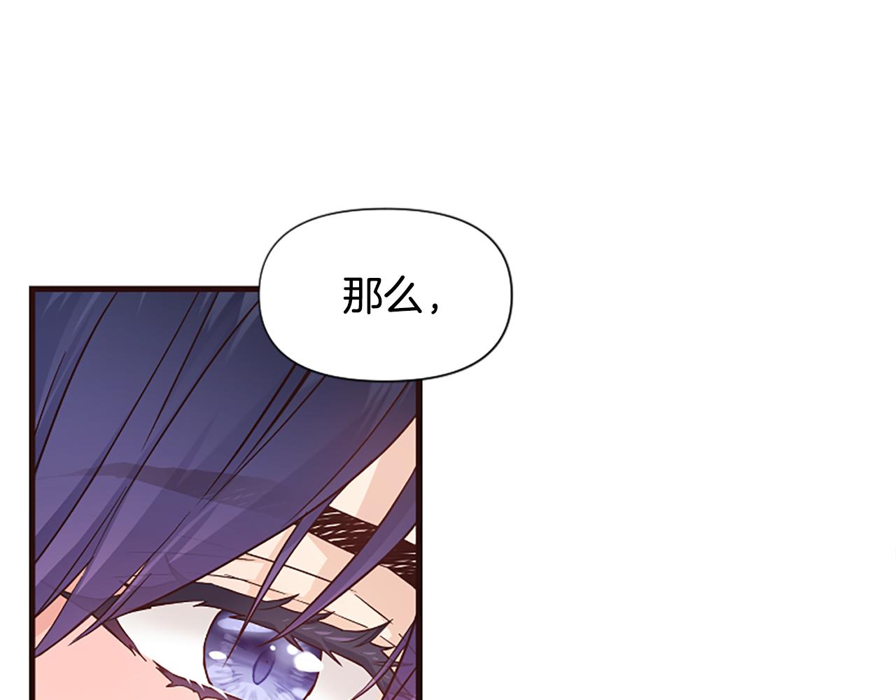 爲什麼對惡女執着 - 第36話 總會想你(3/6) - 2