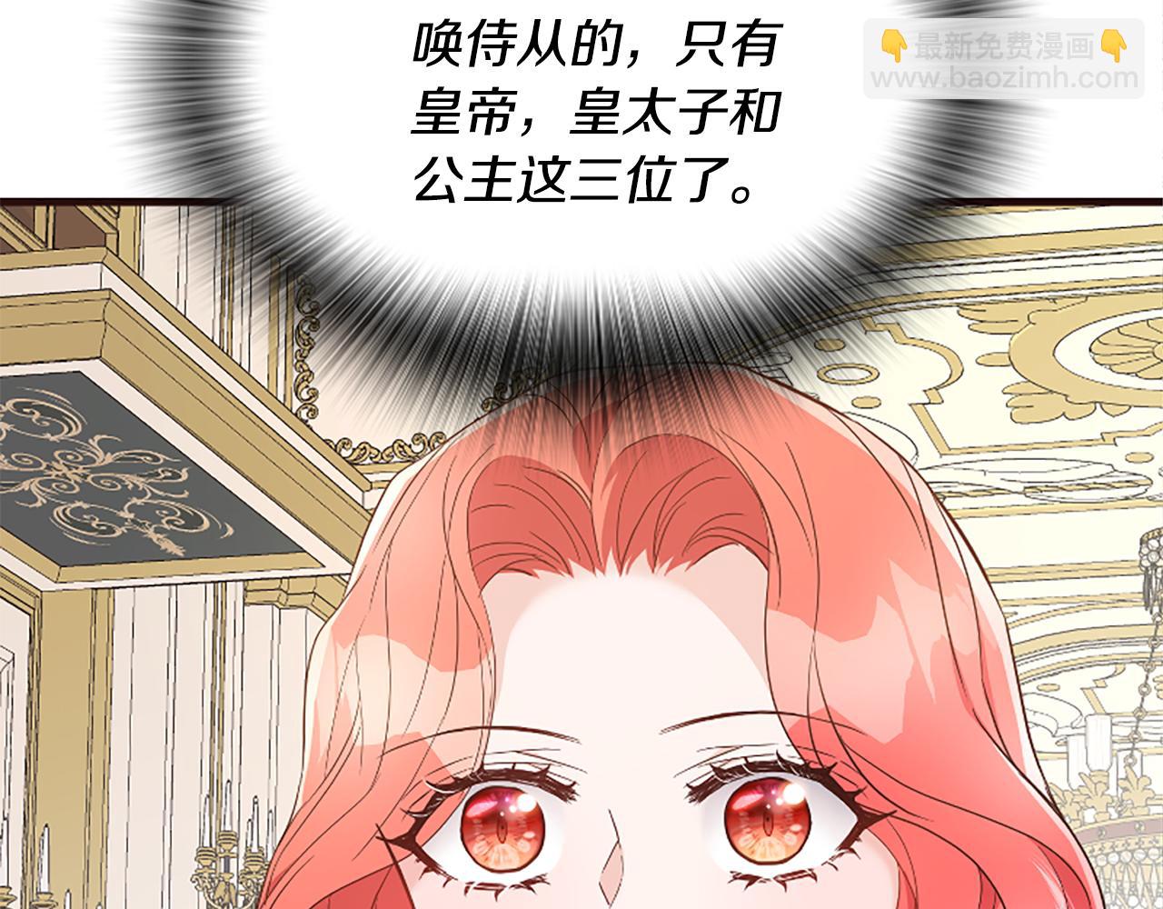 爲什麼對惡女執着 - 第36話 總會想你(1/6) - 6