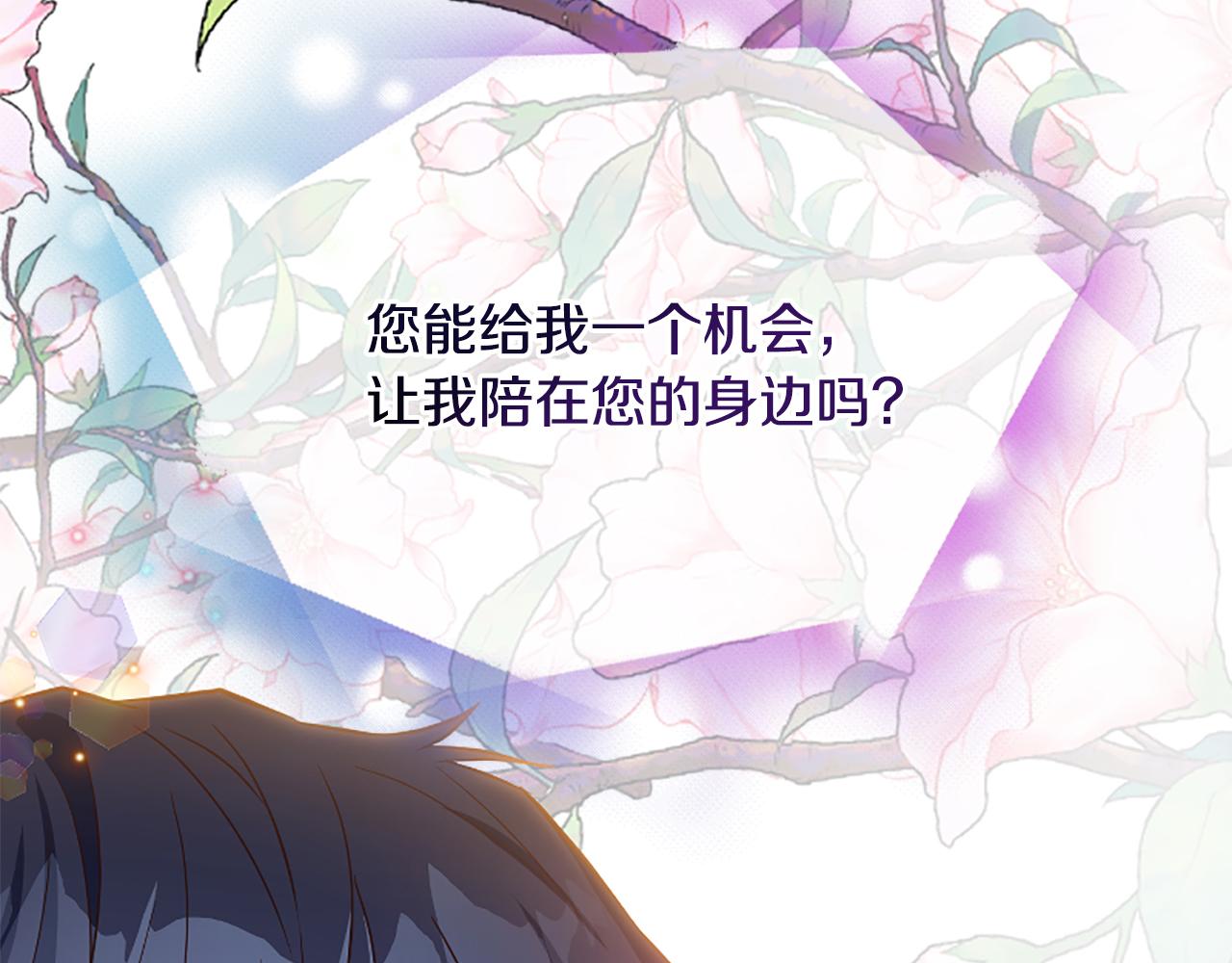 爲什麼對惡女執着 - 第36話 總會想你(3/6) - 4