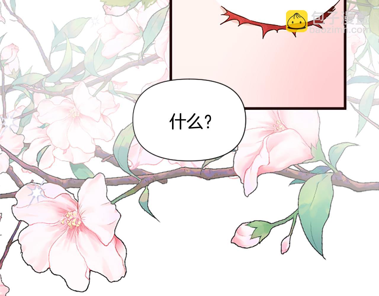 爲什麼對惡女執着 - 第36話 總會想你(3/6) - 8