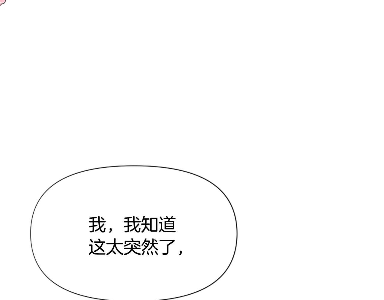 爲什麼對惡女執着 - 第36話 總會想你(3/6) - 1