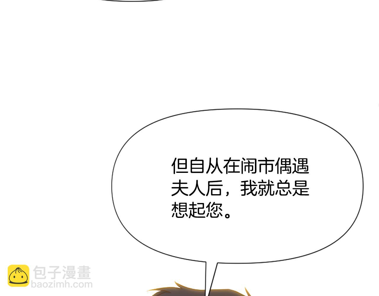 爲什麼對惡女執着 - 第36話 總會想你(3/6) - 2