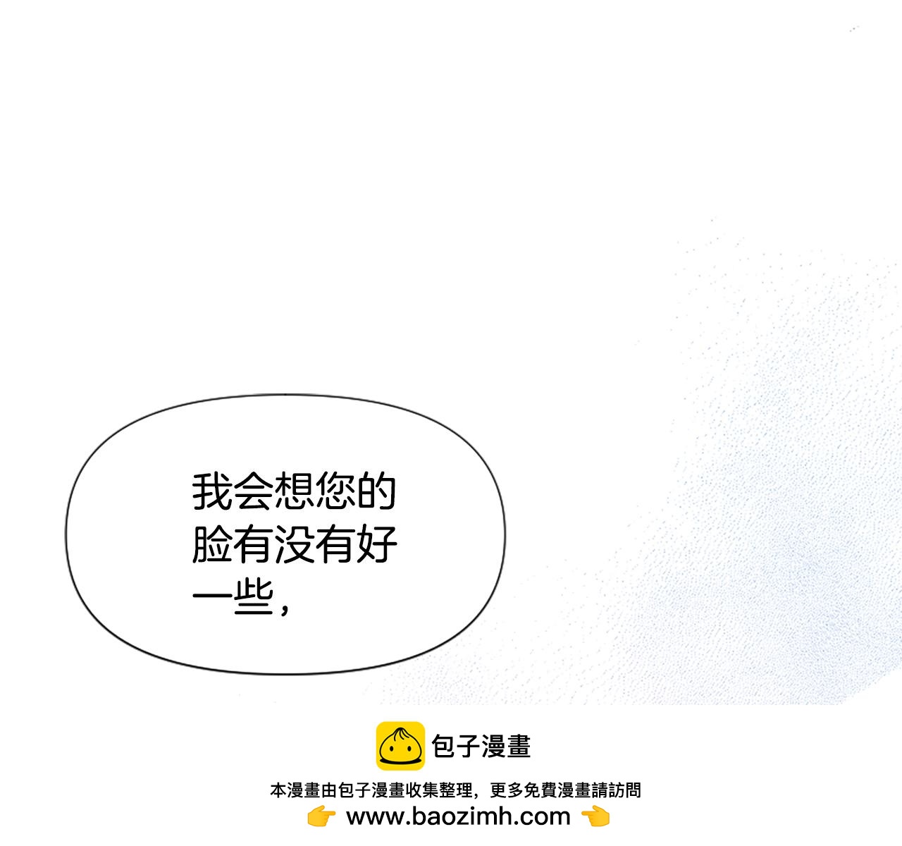 爲什麼對惡女執着 - 第36話 總會想你(3/6) - 6