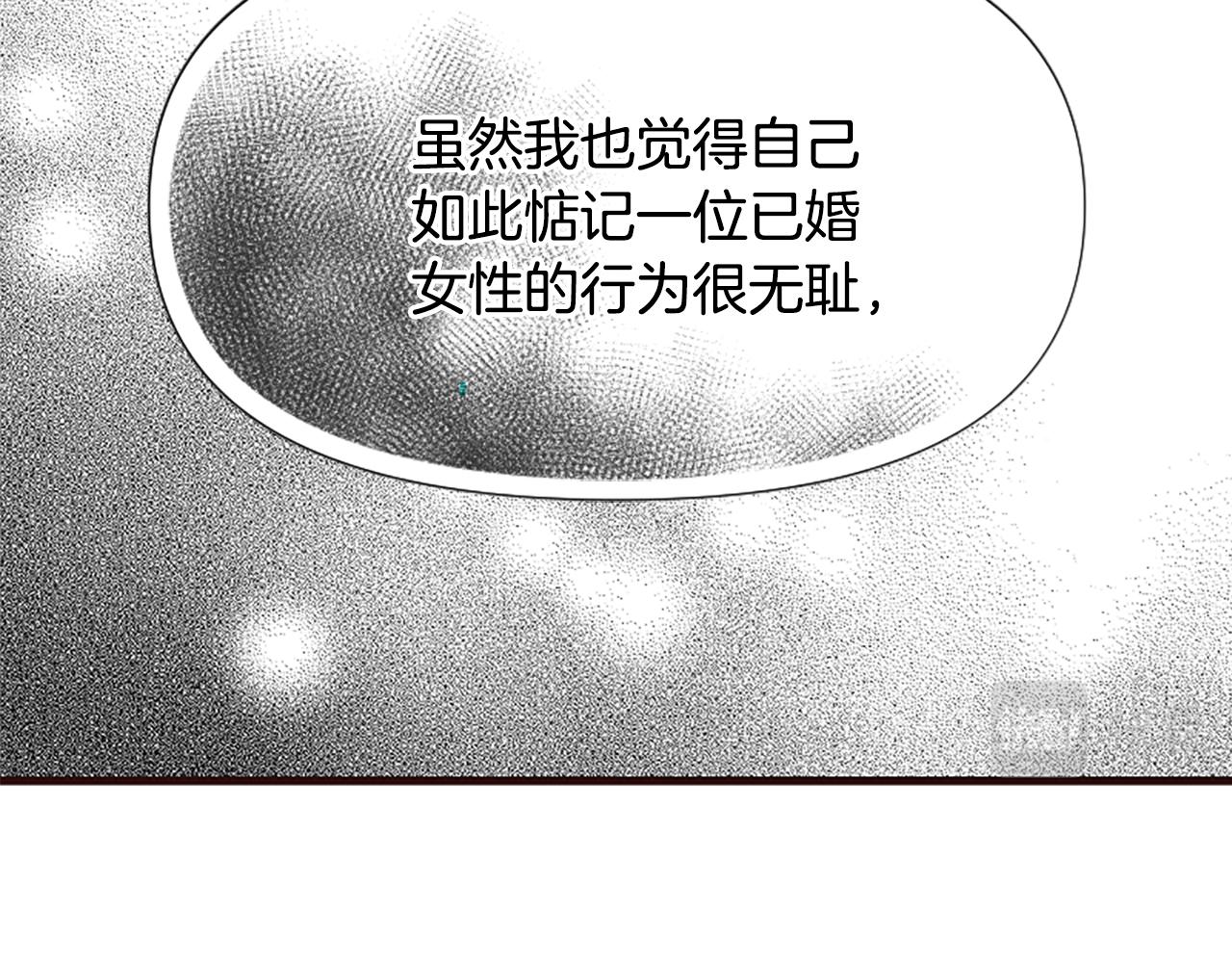 爲什麼對惡女執着 - 第36話 總會想你(4/6) - 8