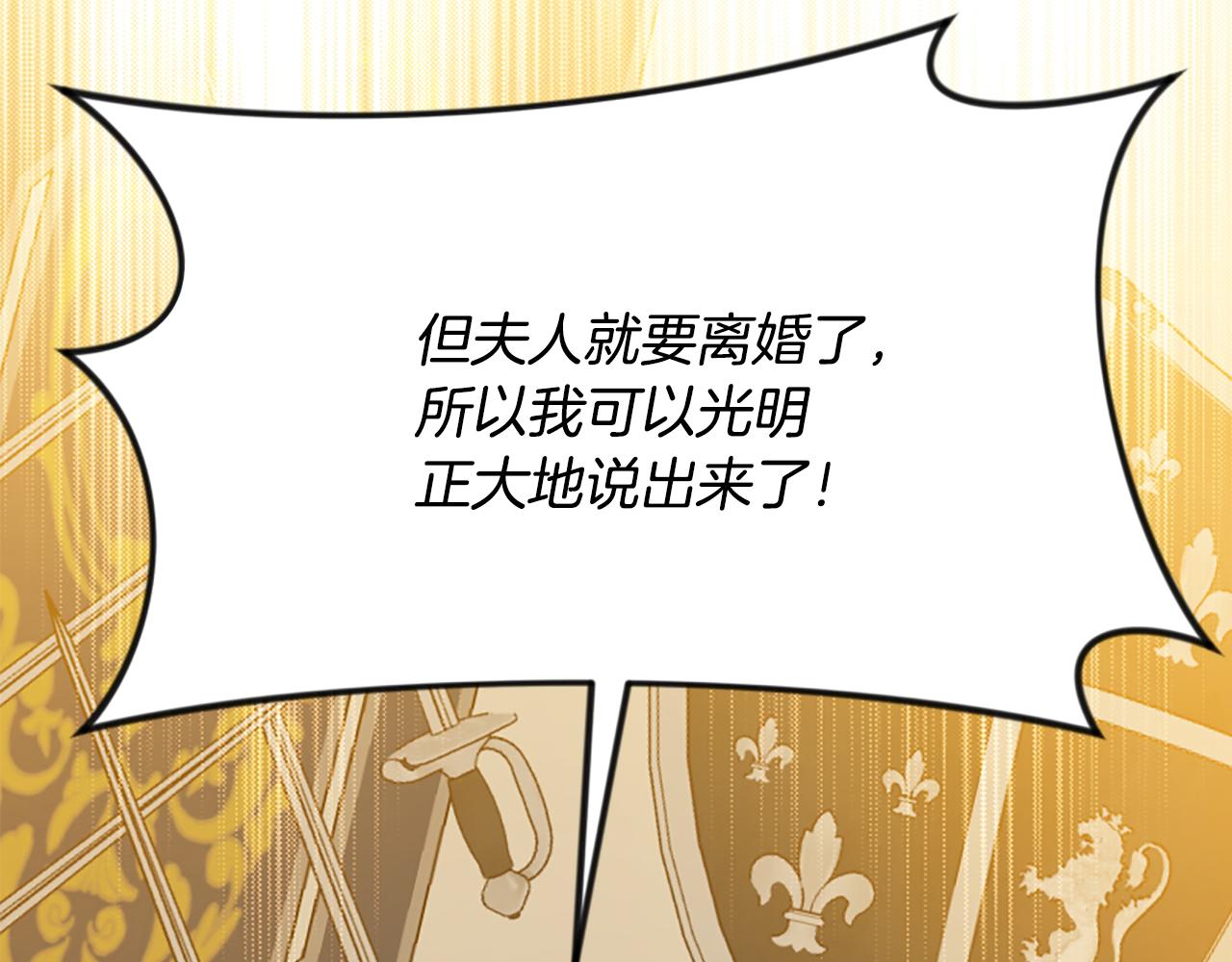 爲什麼對惡女執着 - 第36話 總會想你(4/6) - 2