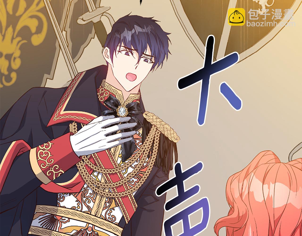 爲什麼對惡女執着 - 第36話 總會想你(4/6) - 3