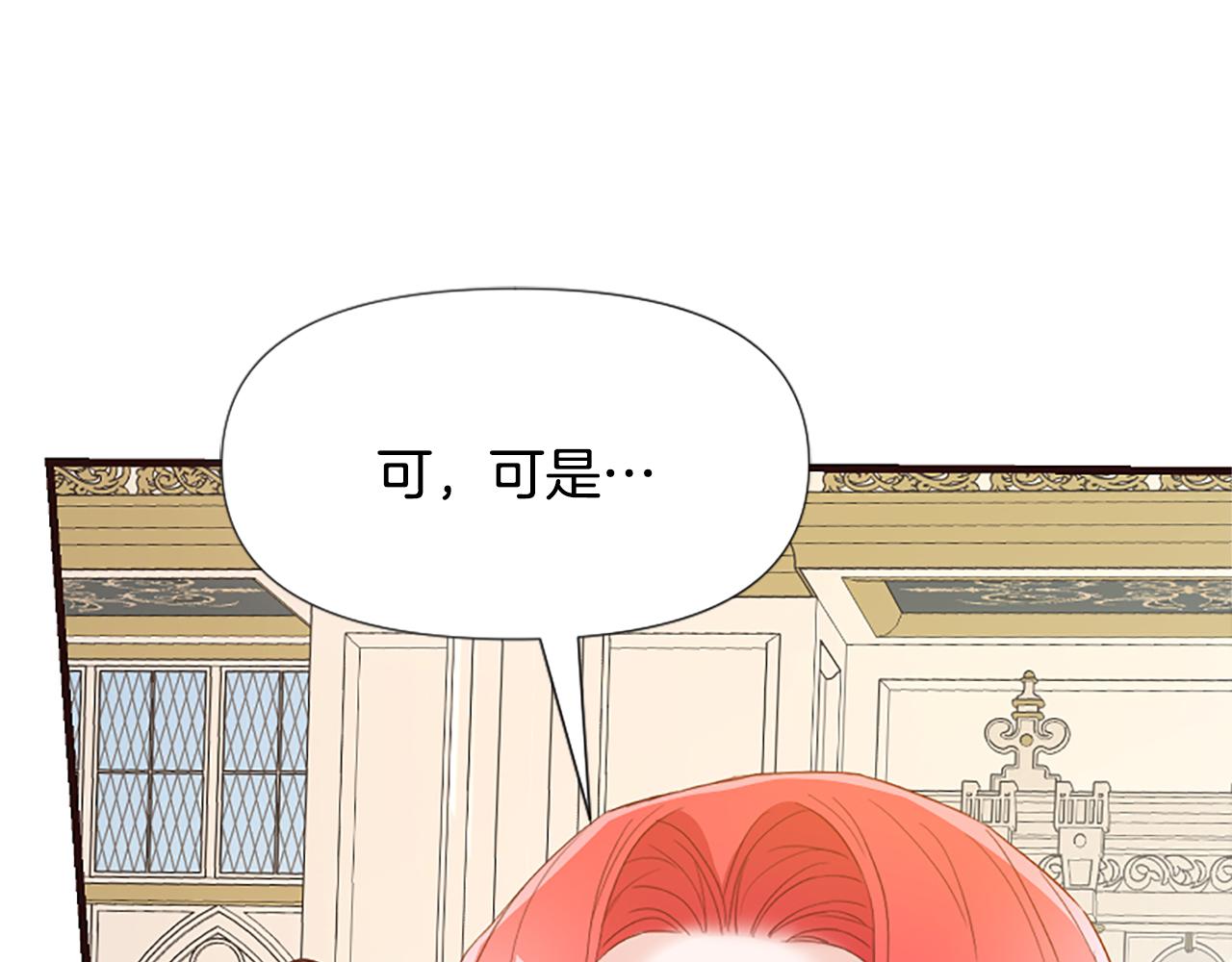 爲什麼對惡女執着 - 第36話 總會想你(4/6) - 6