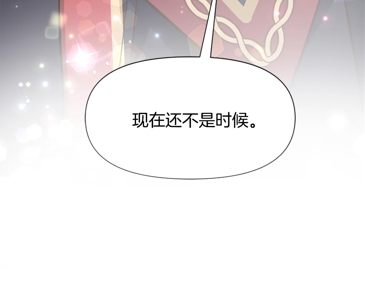 爲什麼對惡女執着 - 第36話 總會想你(4/6) - 5