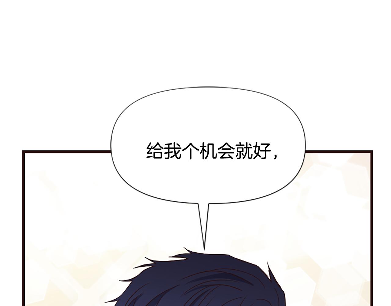 爲什麼對惡女執着 - 第36話 總會想你(4/6) - 6