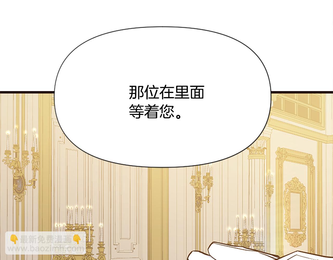 爲什麼對惡女執着 - 第36話 總會想你(1/6) - 1