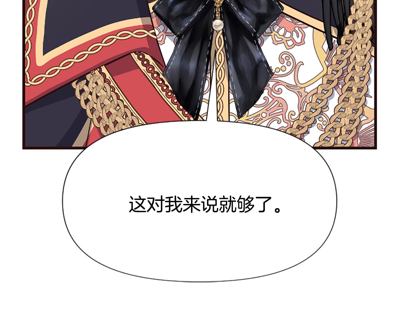 爲什麼對惡女執着 - 第36話 總會想你(4/6) - 8