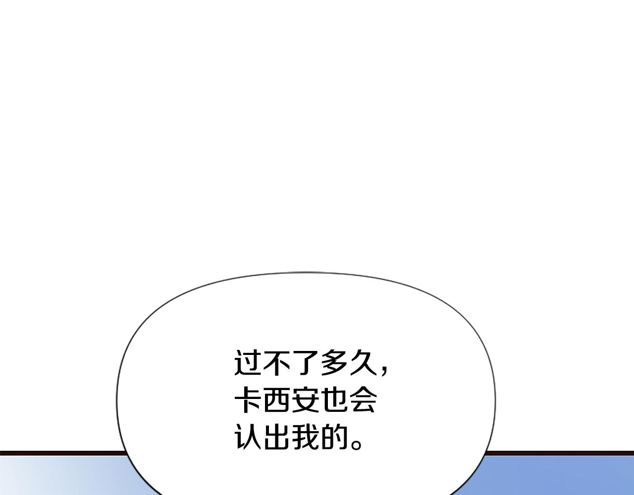 爲什麼對惡女執着 - 第36話 總會想你(4/6) - 8