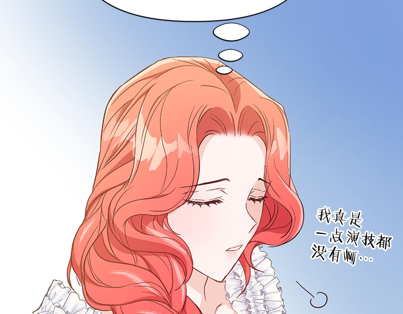 爲什麼對惡女執着 - 第36話 總會想你(4/6) - 1