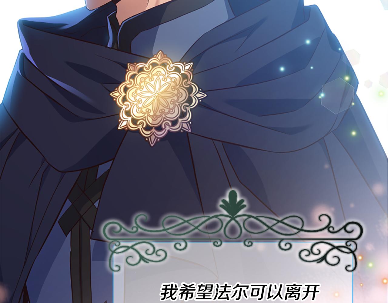 爲什麼對惡女執着 - 第36話 總會想你(4/6) - 5